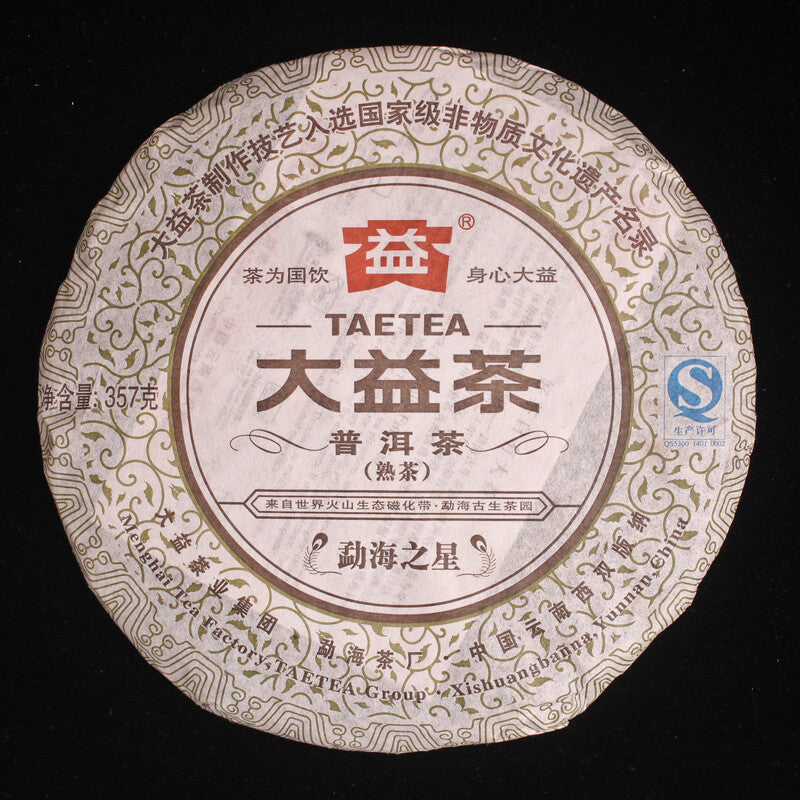 Dayi Pu'er Tea 2013 Menghai Star 357g Ripe Puer 301 Batch Menghai Tea Factory Secondary image