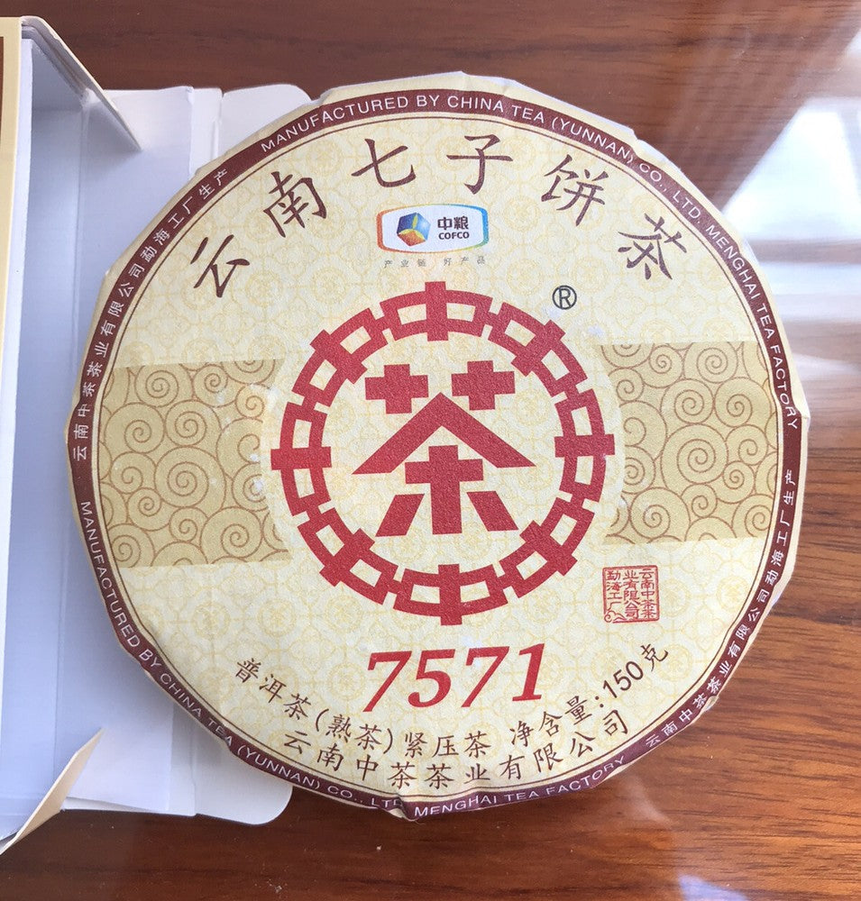 中茶熟普洱茶 2020 CHINA TEA CNNP COFCO Ripe Puerh Tea 7571 Classic 150g ZhongCha Tea Main image