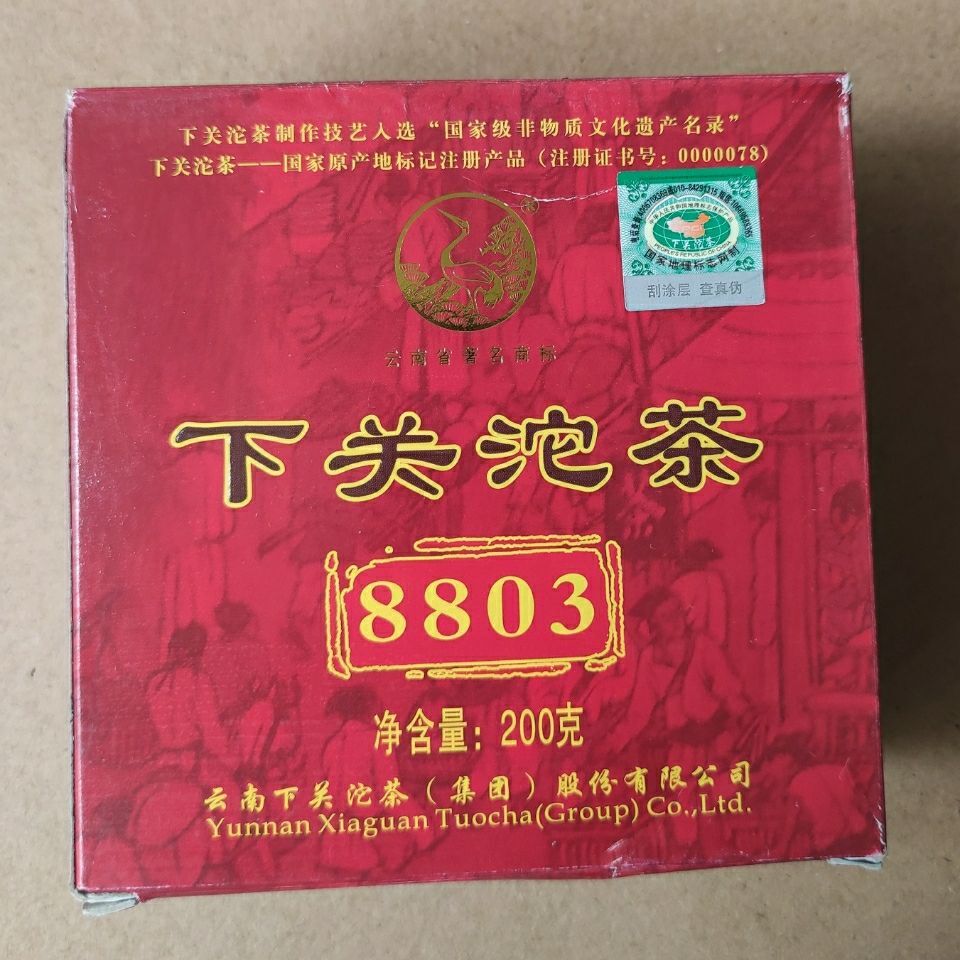 2011 Xiaguan Tuocha 8803 YIWU Mountain Old Tree Puer Tea Raw Pu'er 200g Box Main image