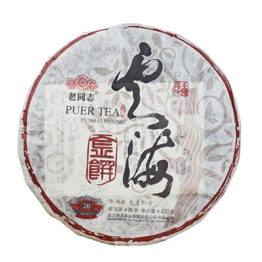 HelloYoung Haiwan Yun Hai Ripe Puer Tea Yunnan Aged Tree Old Comrade Shu Puer Tea 400g