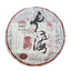 HelloYoung Haiwan Yun Hai Ripe Puer Tea Yunnan Aged Tree Old Comrade Shu Puer Tea 400g