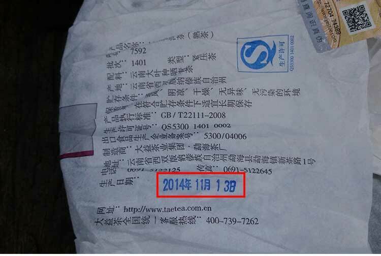 HelloYoung Yunnan Menghai Dayi 7592 1401 Chi Tse Beeng Ripe Shu Cooked Puer Pu Er Tea 357g