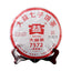 HelloYoung 7572 Menghai Dayi Puer Tea Cake TAETEA Pu-erh China Yunnan Pu'er 357g Ripe