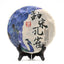 HelloYoung Shuang Tian Sheng Puerh Chinese Tea "Peacock" Raw Puer Chinese Tea 357g