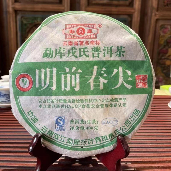 HelloYoung MENGKU Ming Qian Chun Jian Pu-erh Tea Cake 400g Raw Pu'er Puer Shen