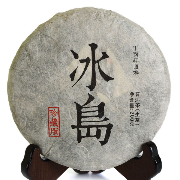 HelloYoung 200g Nonpareil Supreme Puer Puerh Pu'er Tea Raw Bingdao Ancient Tree Cake