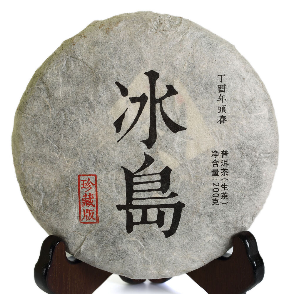 HelloYoung 200g 2017 Nonpareil Supreme Puer Puerh Pu'er Tea Raw Bingdao Ancient Tree Cake