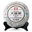 HelloYoung TAETEA Shu Puer Tea Batch 001 Dayi Mountain Rhyme Ripe Pu-erh Tea 357g