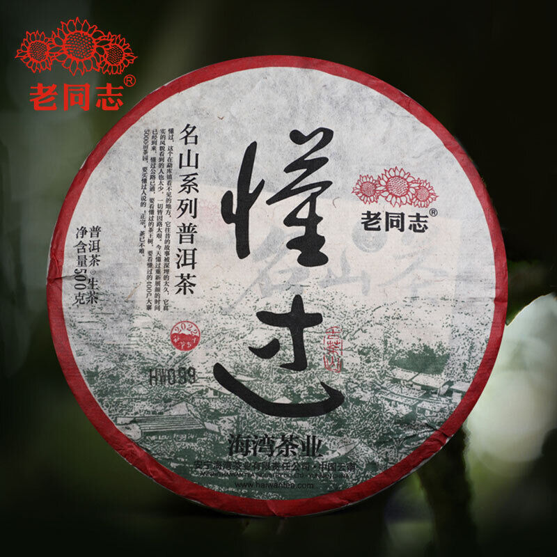 HelloYoung Haiwan Sheng Puer Tea Dong Guo Village Ancient Tree Raw Puerh Tea 500g