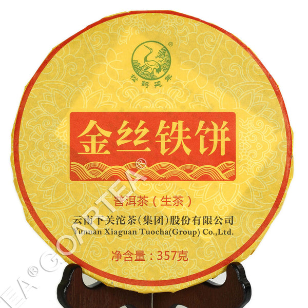 HelloYoung Year 357g Yunnan Xiaguan Golden Ribbon Raw Iron Cake Puer Pu'er Puerh Tea