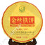 HelloYoung Year 357g Yunnan Xiaguan Golden Ribbon Raw Iron Cake Puer Pu'er Puerh Tea