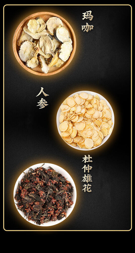 同仁堂金枪固本茶男性滋补专用150g TongRenTang Golden Gun Guben Tea