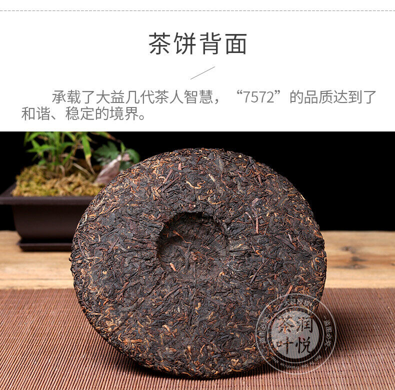 HelloYoung TeaTAETEA Classic 7572 Ripe PU'ER Tea Aged Fermented Puer PuErh Black Tea 357g