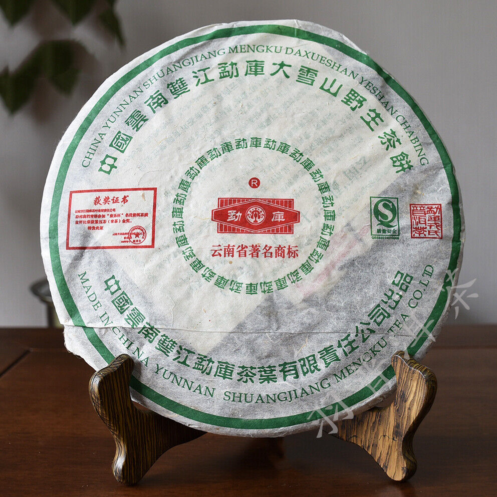 HelloYoung Mengku Rongshi "Big Snow Mountain" Shen Pu-erh Tea Raw Puerh Puer Cake 400g