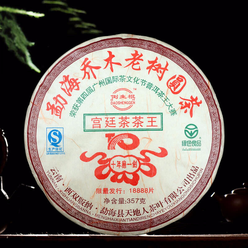 HelloYoung Ripe Pu-erh Heaven Earth Menghai Royal Golden Buds Old Arbor King Tea 357g