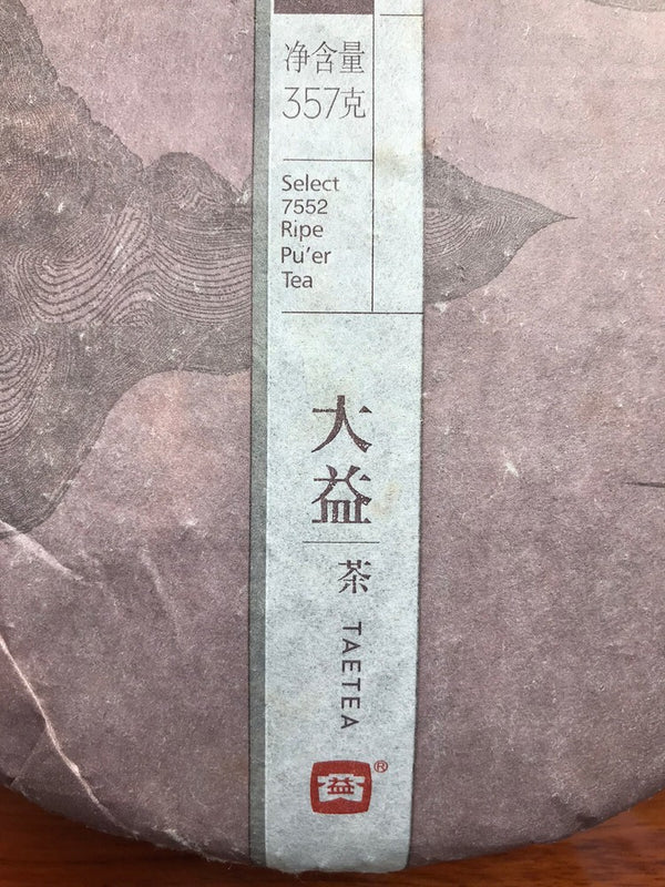 大益茶 2014 TAETEA Dayi 7552 Menghai Yunnan Ripe Puerh Tea Puer Aged Black Tea 357g