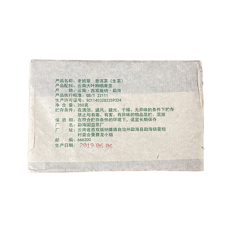 HelloYoung Yunnan Menghai Puerh Tea Pu'er Green Tea 250g Laobanzhang Pu-erh Tea Brick