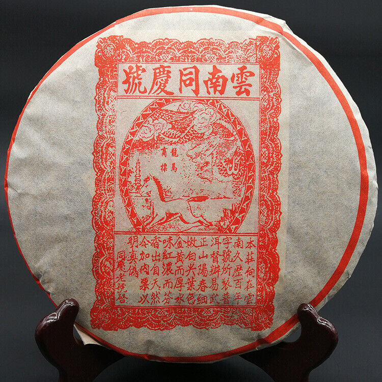 HelloYoung Yunnan Tong Qing Hao Yiwu Mt. Old Tea Puerh Tea Cake Ripe Puer Cooked 357g Main image