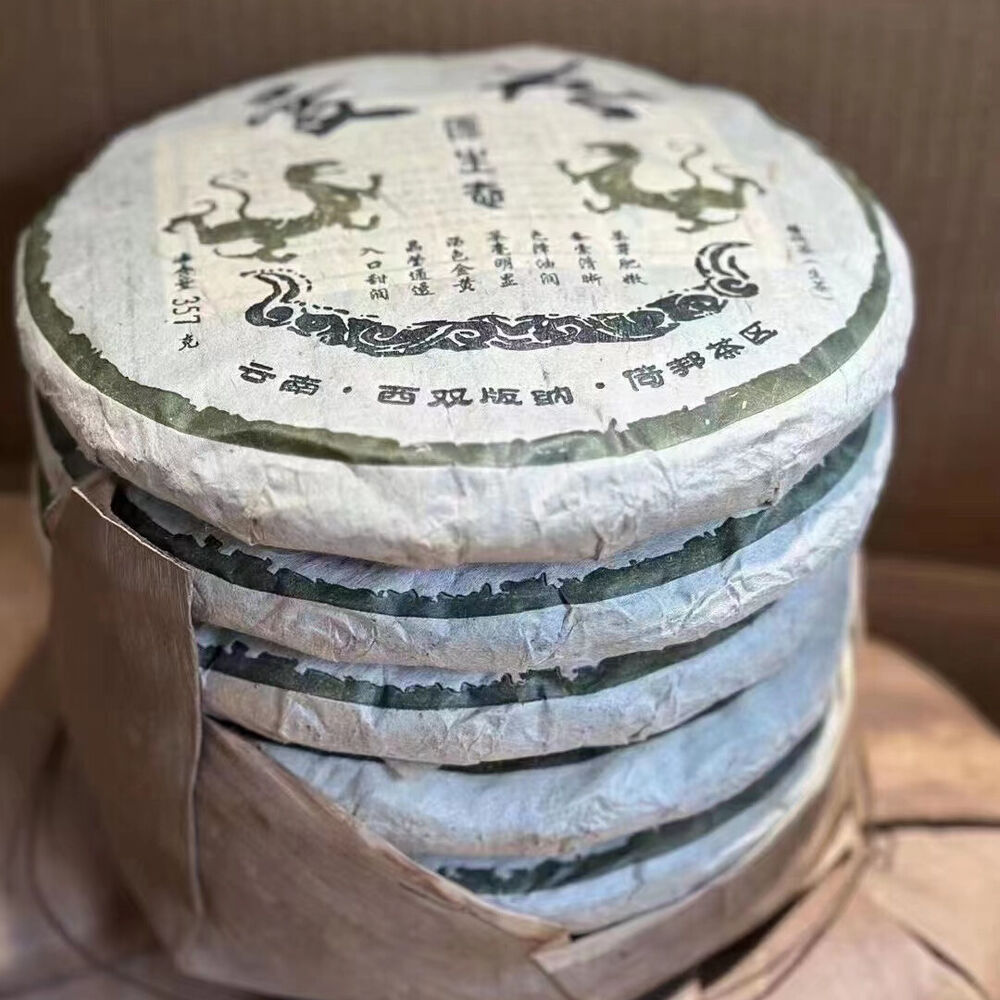 Gâteau de thé Pu'erh du Aegd 357g Mansong vieux thé Pu'er cru, Pu'er authentique