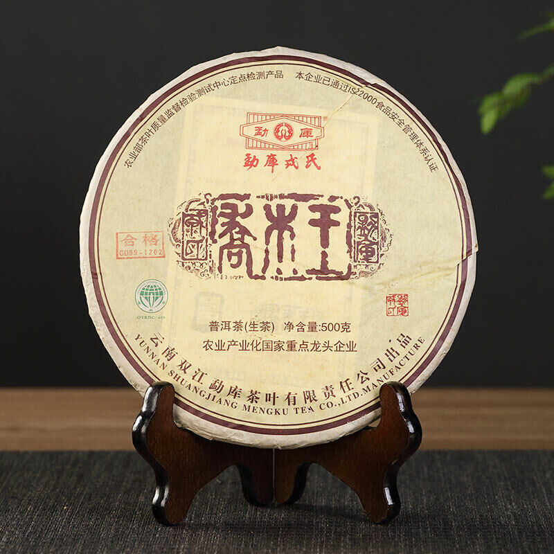 HelloYoung Organic Arbor King * Yunnan Mengku Rongshi Pu Erh Puer Pu'er Raw Tea 500g Main image