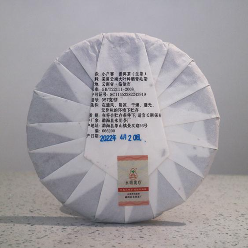 357g Yunnan Raw Pu-erh Tea Cake Xiaohusai Puerh Shengcha Premium Pu'er Green Tea Secondary image