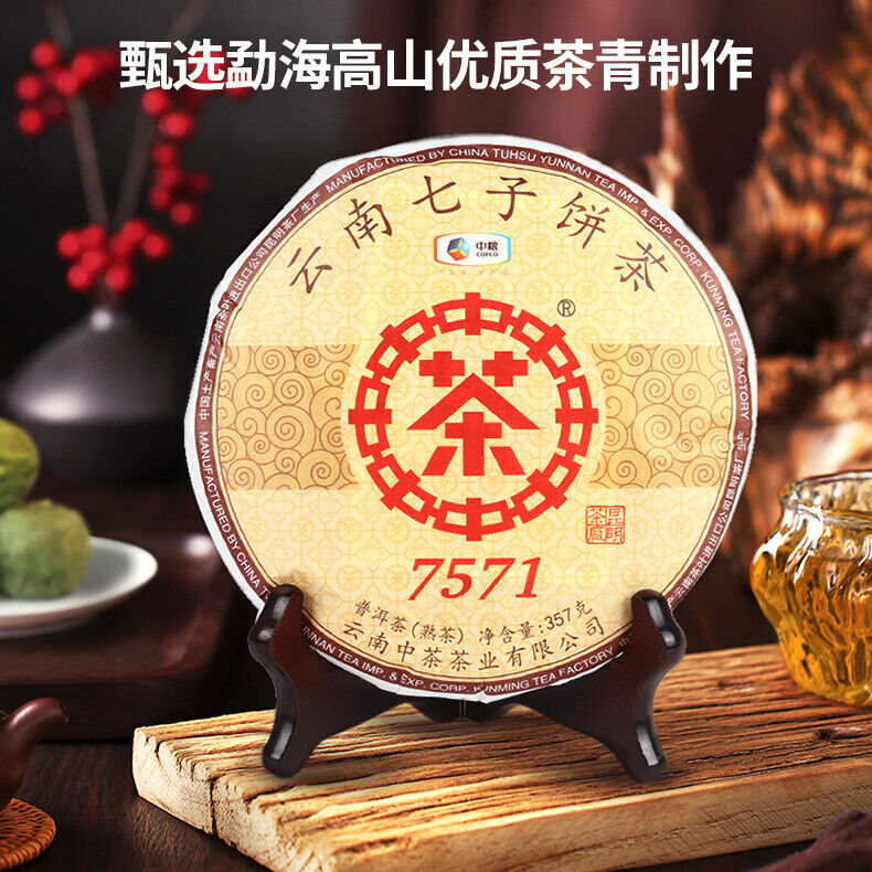 HelloYoung CHINATEA Brand Classic 7571 Pu-erh Tea Cake 357g Pu'er Ripe Puer Zhongcha