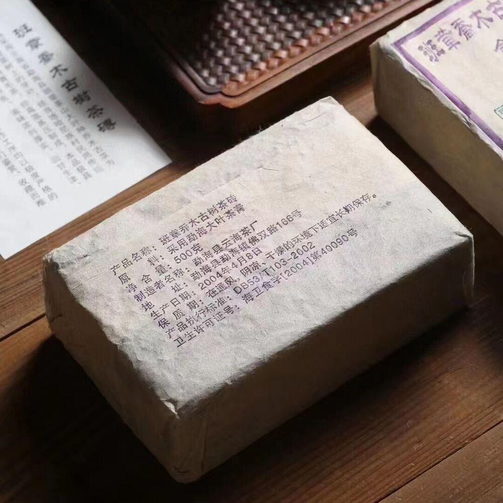 500g Yunnan Puerh Old Raw Tea Banzhang Aged Raw Pu'er Brick Tea Pu-erh Tea