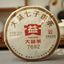 HelloYoung Yunnan Dayi 7692 Ripe Puer Tea Cake 1801 Batch TAETEA Pu-erh Pu Er Shu 357g