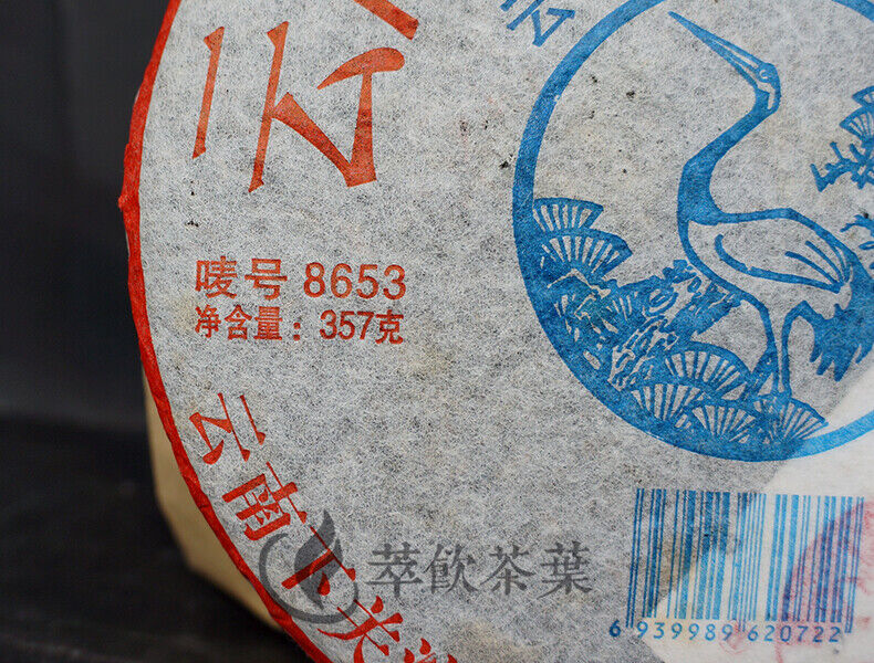 HelloYoung 8653 * XiaGuan Tuocha Pu'er Puer Puerh Pu Er Tea Raw Sheng Cake Tea 357g