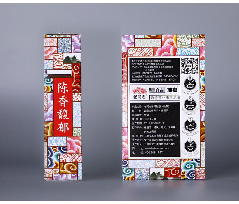 HelloYoung Anning Haiwan Tea Arbor Old Pu'er Special Grade Loose Ripe Puer Tea 100g