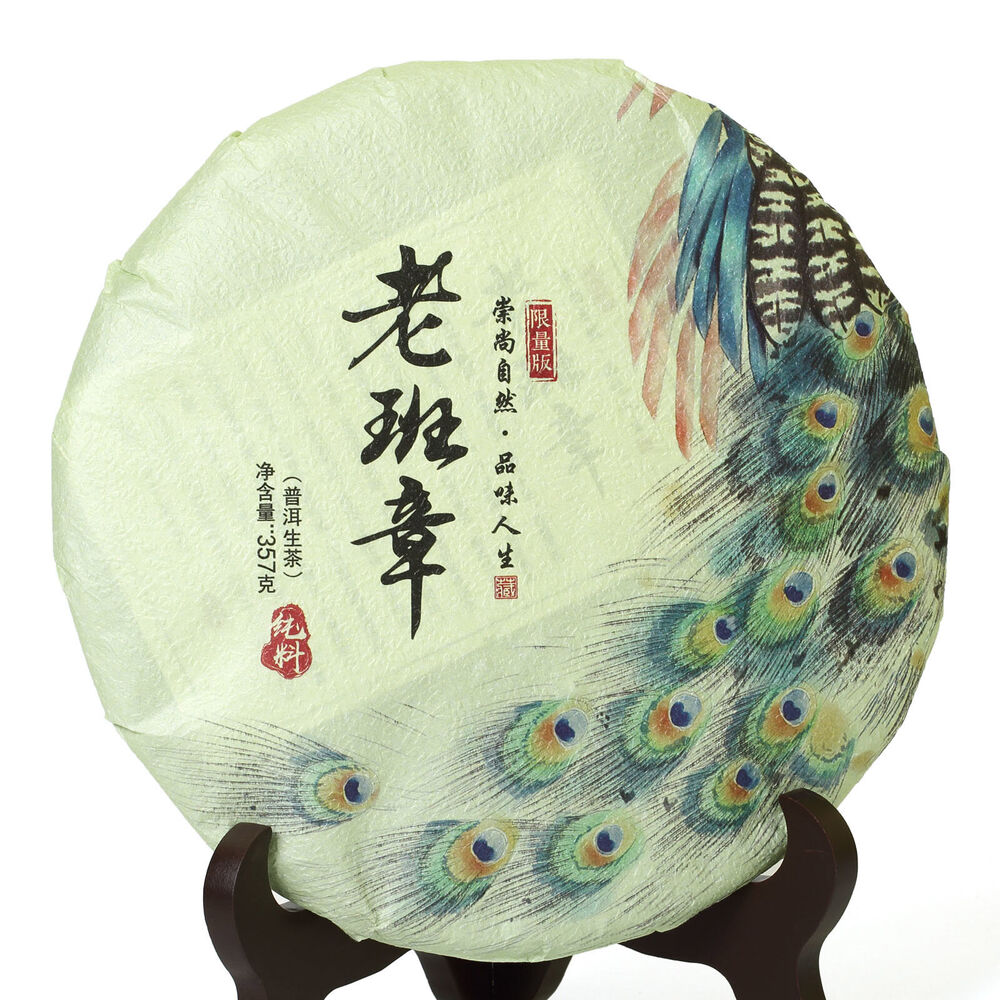 HelloYoung Year 357g Yunnan Banzhang Puer Pu'er Puerh Tea Ancient Tree Spring Raw Cake