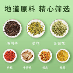 Chrysanthemum Cassia Seed Tea Eyesight Liver Cleanse 同仁堂菊花决明子茶150g(5g*30) 养生茶