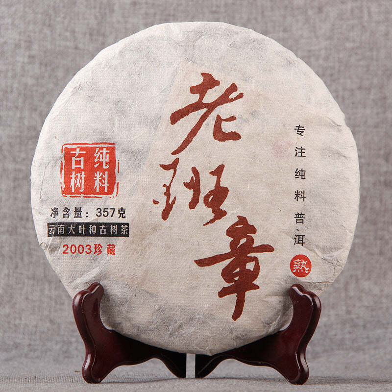 357g Ripe Pu'er Tea Laobanzhang Pu-erh Cooked Tea Cake Yunnan Puerh Black Tea