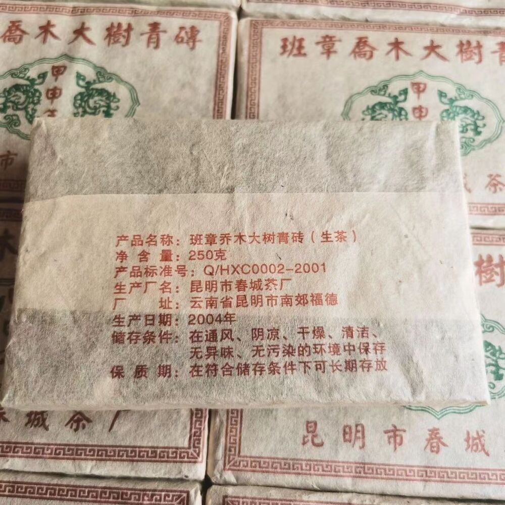 250g Banzhang Arbor Raw Pu-erh Tea Brick Yunnan Natural Puerh Shengcha Pu'er Tea