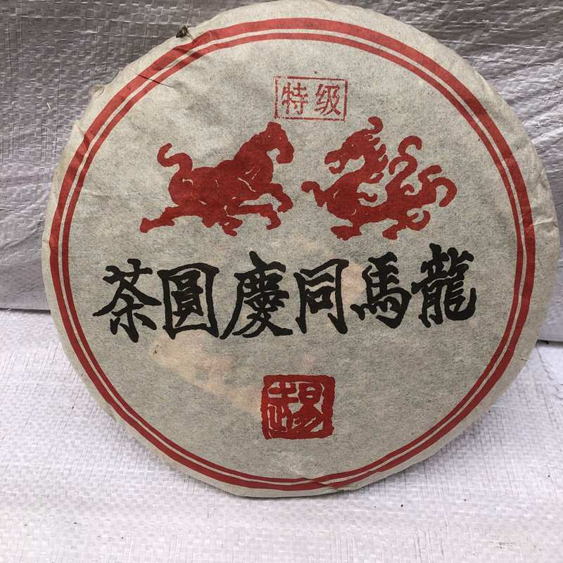 HelloYoung Yunnan Long Ma Tong Qing Yiwu Mt. Old Tea Puerh Tea Cake Ripe Puer Tea 357g
