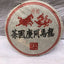 HelloYoung Yunnan Long Ma Tong Qing Yiwu Mt. Old Tea Puerh Tea Cake Ripe Puer Tea 357g