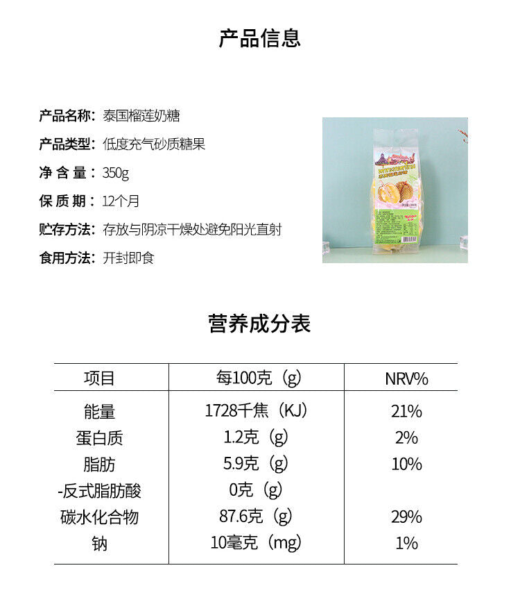 HelloYoung 350g Milk Durian Candy Fruit Soft Toffee Chewy Sweet Sweetmeats Candy Snack Food