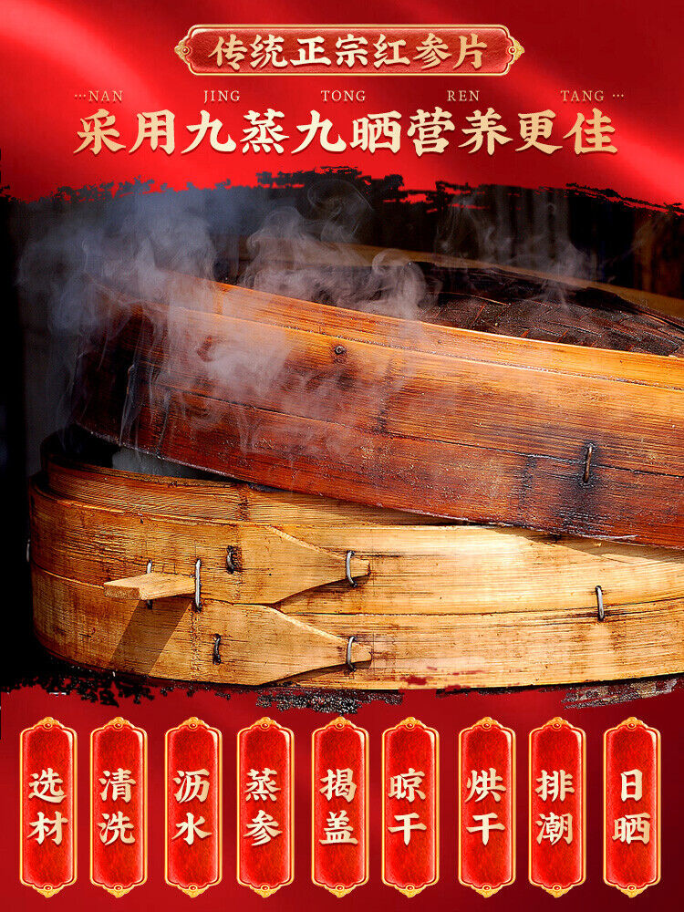 TongRenTang Changbaishan Sugar Free Red Ginseng Slices 同仁堂长白山无糖红参片25g/罐 整枝切片泡酒泡茶 Secondary image