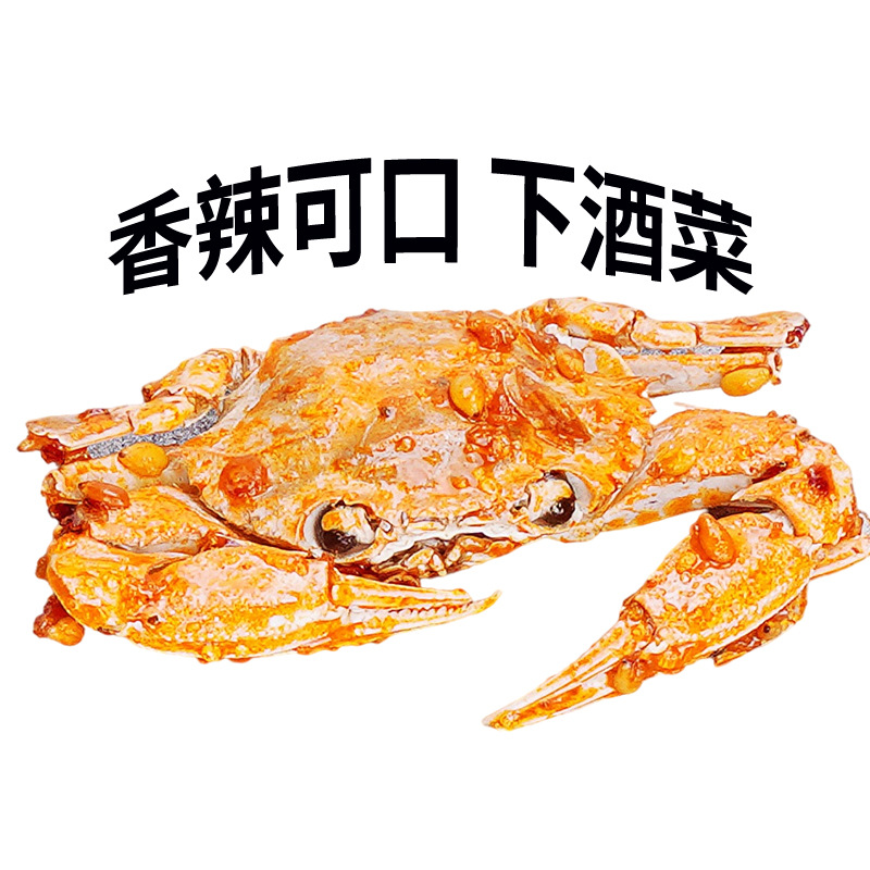 NEW Spicy Small Sea Crab Instant Canned Cooked Seafood Casual Deep Sea Snack