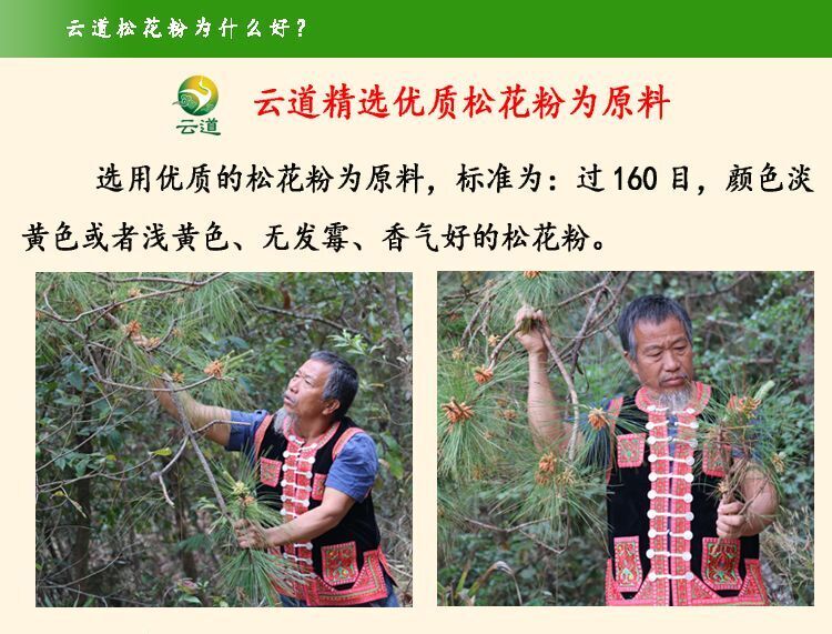 HelloYoung Yunnan Shell-broken Pine Pollen Tablet 100g 99% Cracked Cell Wall Herbal Extract