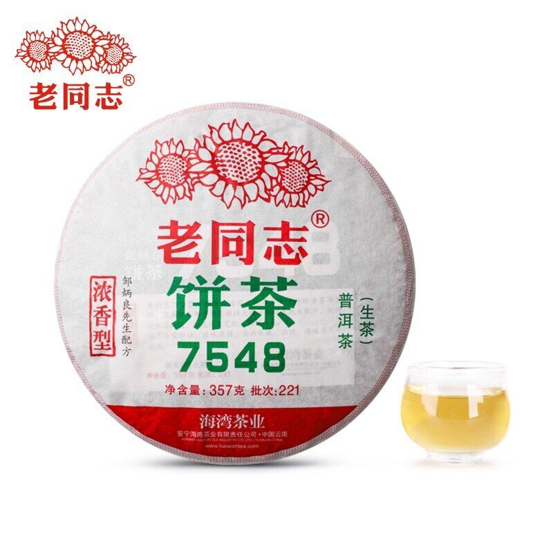 HelloYoung Haiwan 7548 Sheng Puerh Batch 221 Strong Fragrance Raw Puer Tea Cake 357g