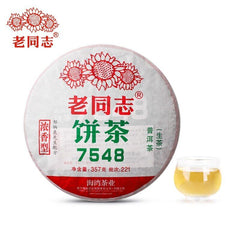 HelloYoung 2022 Haiwan 7548 Sheng Puerh Batch 221 Strong Fragrance Raw Puer Tea Cake 357g