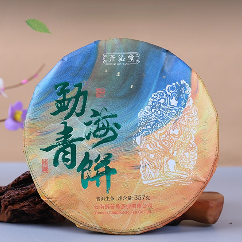 357g Top Pu-erh Shengcha Menghai Qizi Puerh Raw Tea Cake Yunnan Pu'er Green Tea Secondary image