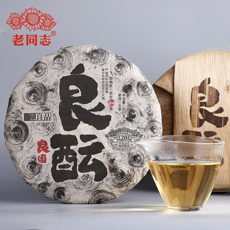 HelloYoung Haiwan Raw Puerh Tea " Liang Yun" Good Fermentation Sheng Puer 400g Main image