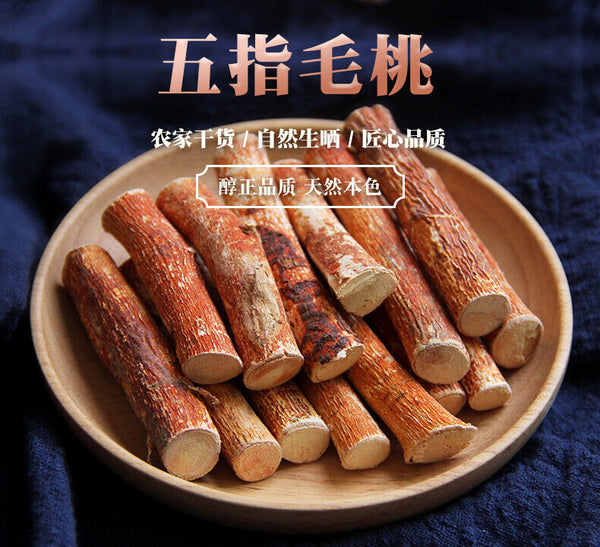 满修堂五指毛桃根 土茯苓牛大力芡实薏米中药材广式煲汤去湿气 椰香浓香营养美味 wuzhimaotao tu fuling natural herbal tea