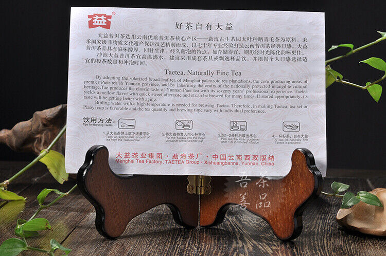 HelloYoung Yunnan Menghai Dayi 7592 Chi Tse Beeng Ripe Puer Pu Er Tea 357g 101 Batch
