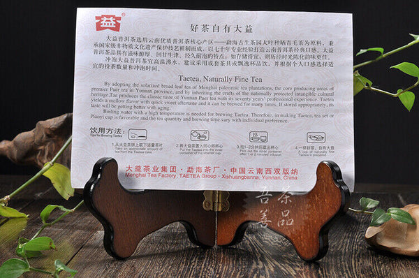 HelloYoung Yunnan Menghai Dayi 7592 Chi Tse Beeng Ripe Puer Pu Er Tea 357g 101 Batch