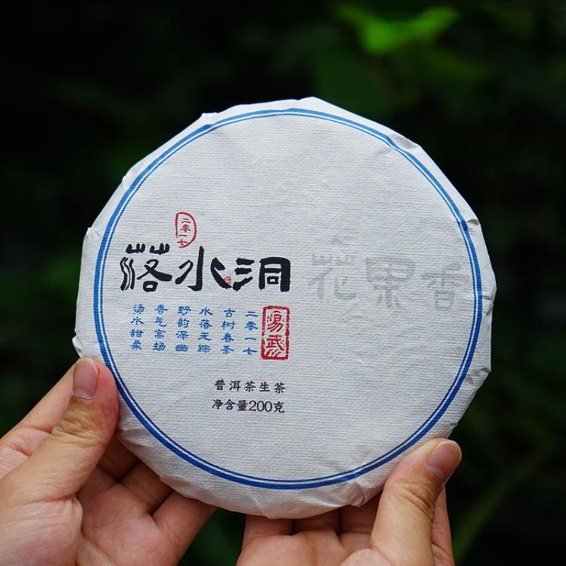 HelloYoung 200g Yiwu Puerh Tea Cake Luoshuidong Pu-erh Shengcha Natural Pu'er Green Tea