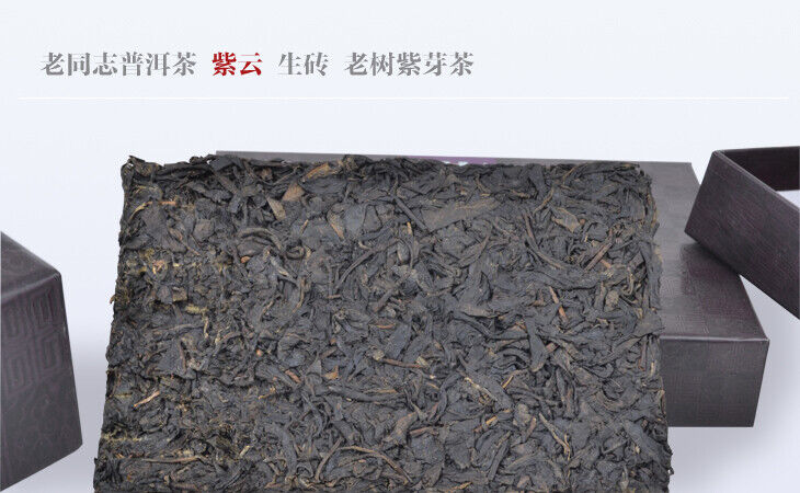 HelloYoung Purple Bud Ziyun Pu'er Tea * Haiwan Old Comrade Puer Pu Erh Brick Raw 250g