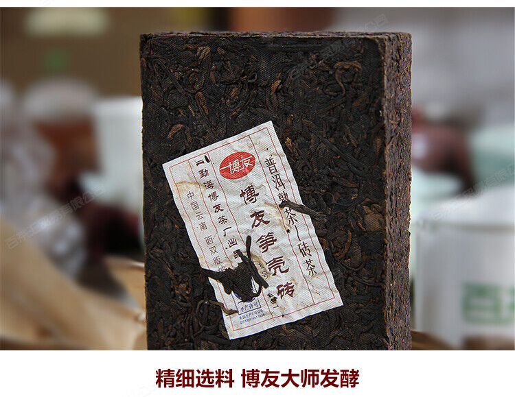 HelloYoung Yunnan Pu'er Tea Menghai BOYOU Bamboo Shell Brick Puer Cooked Tea 250g Ripe